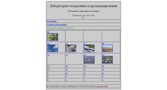 Desktop Screenshot of journal.electroniclab.ru