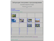 Tablet Screenshot of journal.electroniclab.ru